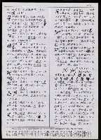主要名稱：臺灣漢語辭典 tɕi（手抄搞影本）圖檔，第72張，共108張