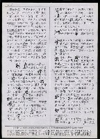 主要名稱：臺灣漢語辭典 tɕi（手抄搞影本）圖檔，第73張，共108張