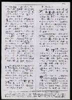 主要名稱：臺灣漢語辭典 tɕi（手抄搞影本）圖檔，第74張，共108張