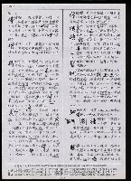 主要名稱：臺灣漢語辭典 tɕi（手抄搞影本）圖檔，第75張，共108張