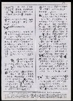 主要名稱：臺灣漢語辭典 tɕi（手抄搞影本）圖檔，第76張，共108張