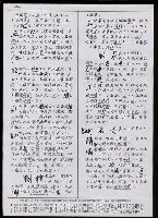 主要名稱：臺灣漢語辭典 tɕi（手抄搞影本）圖檔，第77張，共108張