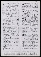 主要名稱：臺灣漢語辭典 tɕi（手抄搞影本）圖檔，第78張，共108張