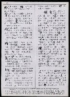 主要名稱：臺灣漢語辭典 tɕi（手抄搞影本）圖檔，第79張，共108張