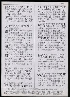 主要名稱：臺灣漢語辭典 tɕi（手抄搞影本）圖檔，第80張，共108張