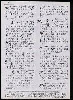 主要名稱：臺灣漢語辭典 tɕi（手抄搞影本）圖檔，第81張，共108張