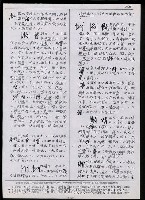 主要名稱：臺灣漢語辭典 tɕi（手抄搞影本）圖檔，第82張，共108張
