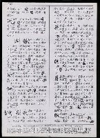 主要名稱：臺灣漢語辭典 tɕi（手抄搞影本）圖檔，第83張，共108張