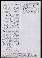 主要名稱：臺灣漢語辭典 tɕi（手抄搞影本）圖檔，第84張，共108張