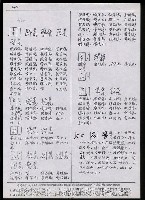 主要名稱：臺灣漢語辭典 tɕi（手抄搞影本）圖檔，第85張，共108張