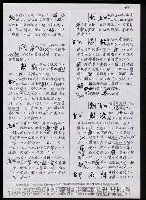主要名稱：臺灣漢語辭典 tɕi（手抄搞影本）圖檔，第86張，共108張