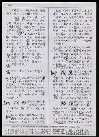 主要名稱：臺灣漢語辭典 tɕi（手抄搞影本）圖檔，第87張，共108張