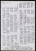 主要名稱：臺灣漢語辭典 tɕi（手抄搞影本）圖檔，第89張，共108張