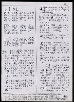 主要名稱：臺灣漢語辭典 tɕi（手抄搞影本）圖檔，第90張，共108張