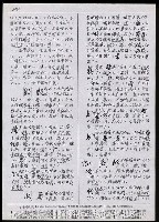 主要名稱：臺灣漢語辭典 tɕi（手抄搞影本）圖檔，第91張，共108張