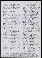 主要名稱：臺灣漢語辭典 tɕi（手抄搞影本）圖檔，第92張，共108張