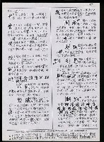 主要名稱：臺灣漢語辭典 tɕi（手抄搞影本）圖檔，第93張，共108張