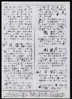 主要名稱：臺灣漢語辭典 tɕi（手抄搞影本）圖檔，第94張，共108張