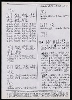 主要名稱：臺灣漢語辭典 tɕi（手抄搞影本）圖檔，第96張，共108張