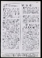主要名稱：臺灣漢語辭典 tɕi（手抄搞影本）圖檔，第97張，共108張