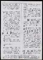 主要名稱：臺灣漢語辭典 tɕi（手抄搞影本）圖檔，第98張，共108張