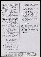 主要名稱：臺灣漢語辭典 tɕi（手抄搞影本）圖檔，第99張，共108張