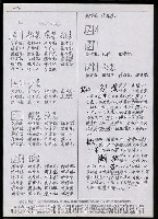 主要名稱：臺灣漢語辭典 tɕi（手抄搞影本）圖檔，第100張，共108張