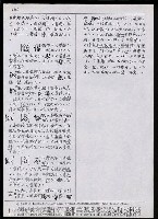 主要名稱：臺灣漢語辭典 tɕi（手抄搞影本）圖檔，第102張，共108張