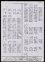 主要名稱：臺灣漢語辭典 tɕi（手抄搞影本）圖檔，第103張，共108張