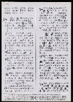 主要名稱：臺灣漢語辭典 tɕi（手抄搞影本）圖檔，第104張，共108張