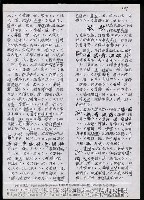 主要名稱：臺灣漢語辭典 tɕi（手抄搞影本）圖檔，第105張，共108張