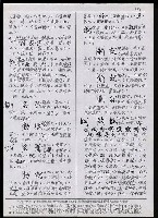 主要名稱：臺灣漢語辭典 tɕi（手抄搞影本）圖檔，第107張，共108張
