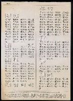 主要名稱：臺灣漢語辭典 t（Ⅰ）（手抄稿影本）圖檔，第3張，共110張