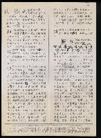 主要名稱：臺灣漢語辭典 t（Ⅰ）（手抄稿影本）圖檔，第4張，共110張