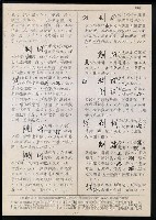 主要名稱：臺灣漢語辭典 t（Ⅰ）（手抄稿影本）圖檔，第10張，共110張