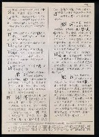 主要名稱：臺灣漢語辭典 t（Ⅰ）（手抄稿影本）圖檔，第13張，共110張