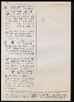 主要名稱：臺灣漢語辭典 t（Ⅰ）（手抄稿影本）圖檔，第14張，共110張