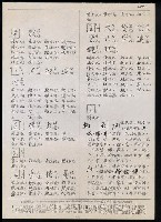 主要名稱：臺灣漢語辭典 t（Ⅰ）（手抄稿影本）圖檔，第15張，共110張