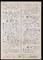 主要名稱：臺灣漢語辭典 t（Ⅰ）（手抄稿影本）圖檔，第16張，共110張