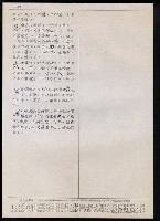 主要名稱：臺灣漢語辭典 t（Ⅰ）（手抄稿影本）圖檔，第20張，共110張