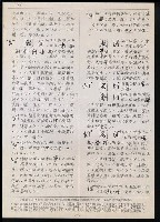 主要名稱：臺灣漢語辭典 t（Ⅰ）（手抄稿影本）圖檔，第22張，共110張