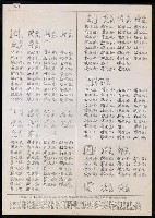 主要名稱：臺灣漢語辭典 t（Ⅰ）（手抄稿影本）圖檔，第24張，共110張