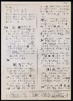 主要名稱：臺灣漢語辭典 t（Ⅰ）（手抄稿影本）圖檔，第25張，共110張