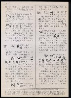 主要名稱：臺灣漢語辭典 t（Ⅰ）（手抄稿影本）圖檔，第26張，共110張