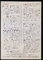 主要名稱：臺灣漢語辭典 t（Ⅰ）（手抄稿影本）圖檔，第28張，共110張
