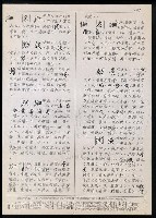 主要名稱：臺灣漢語辭典 t（Ⅰ）（手抄稿影本）圖檔，第29張，共110張