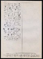主要名稱：臺灣漢語辭典 t（Ⅰ）（手抄稿影本）圖檔，第30張，共110張