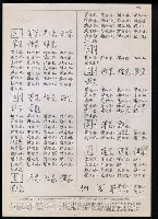 主要名稱：臺灣漢語辭典 t（Ⅰ）（手抄稿影本）圖檔，第31張，共110張