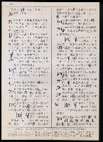 主要名稱：臺灣漢語辭典 t（Ⅰ）（手抄稿影本）圖檔，第32張，共110張