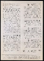 主要名稱：臺灣漢語辭典 t（Ⅰ）（手抄稿影本）圖檔，第34張，共110張